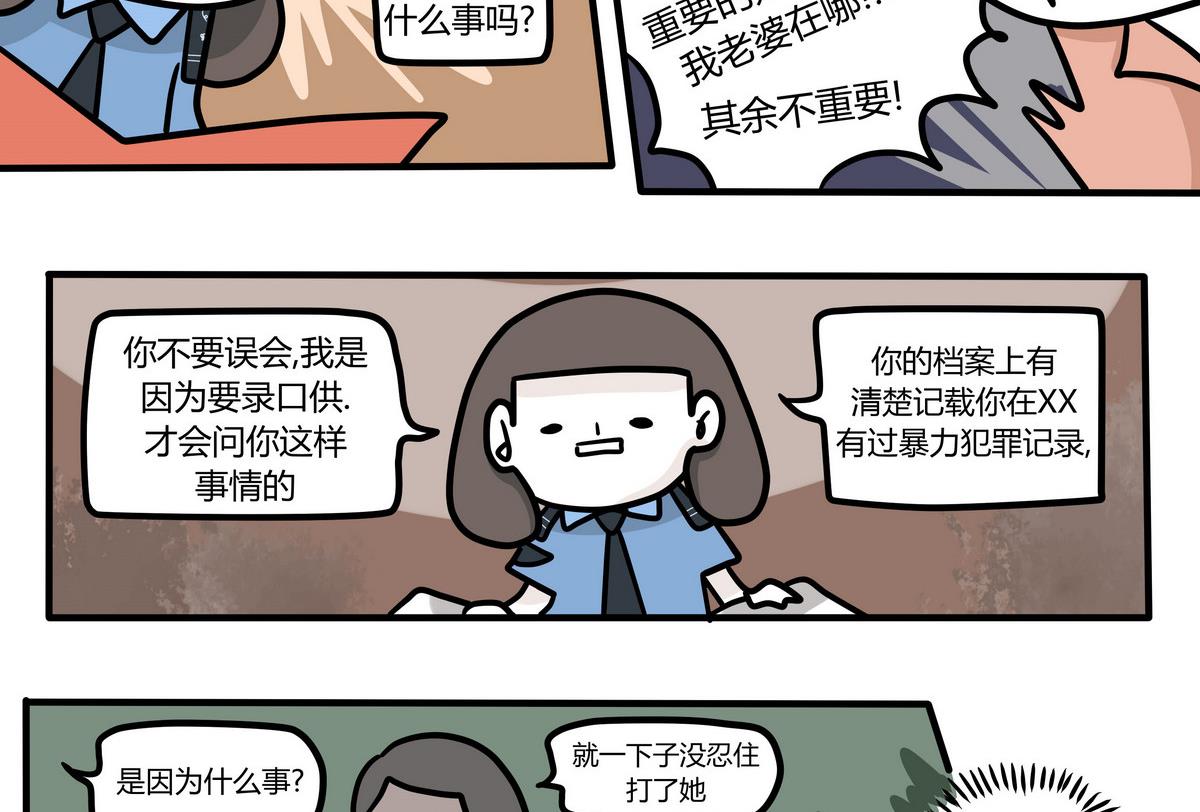 《忧郁日记》第132话 仿佛在梦中 3 第17页