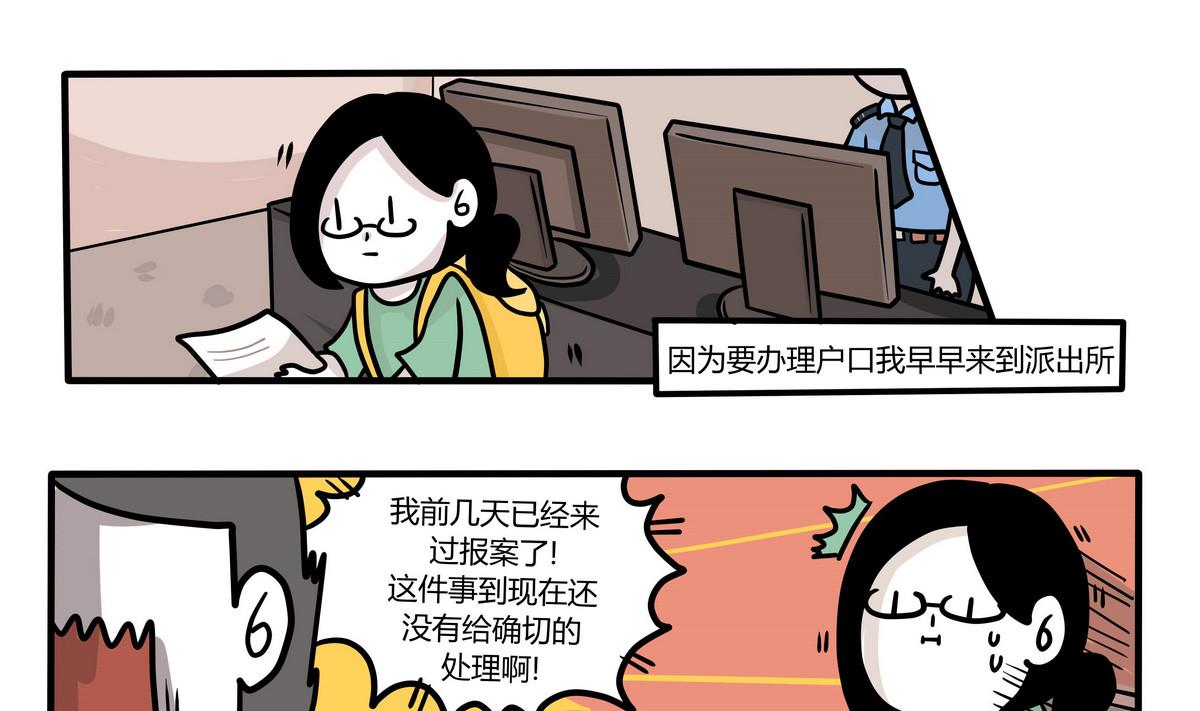 《忧郁日记》第132话 仿佛在梦中 3 第1页