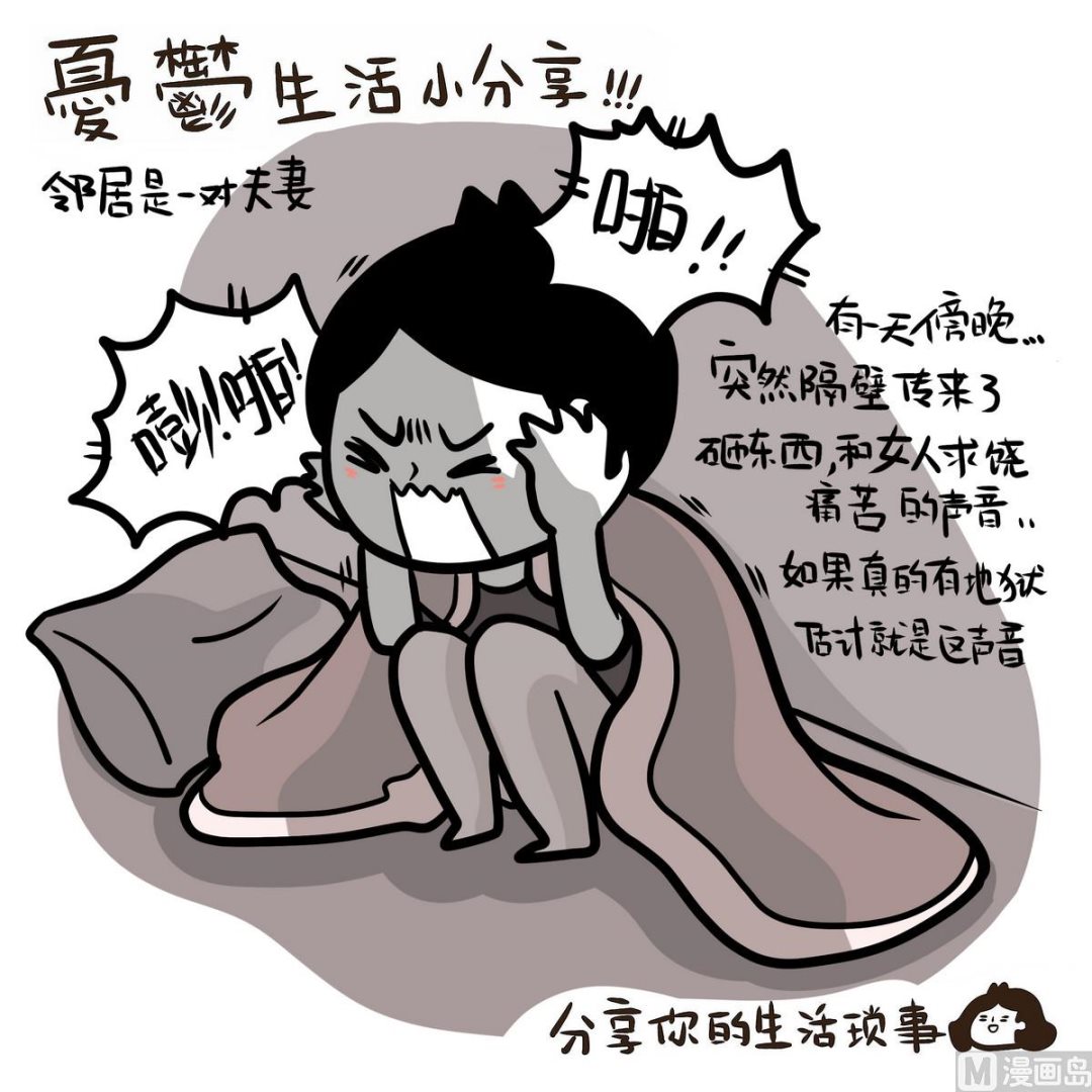 《忧郁日记》第132话 仿佛在梦中 3 第25页