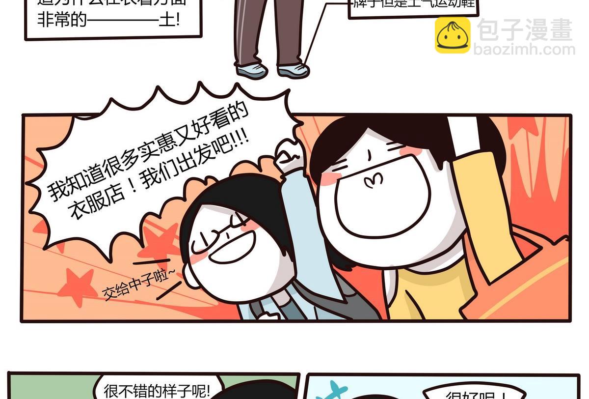 《忧郁日记》第135话 那个撸铁的女人 第11页