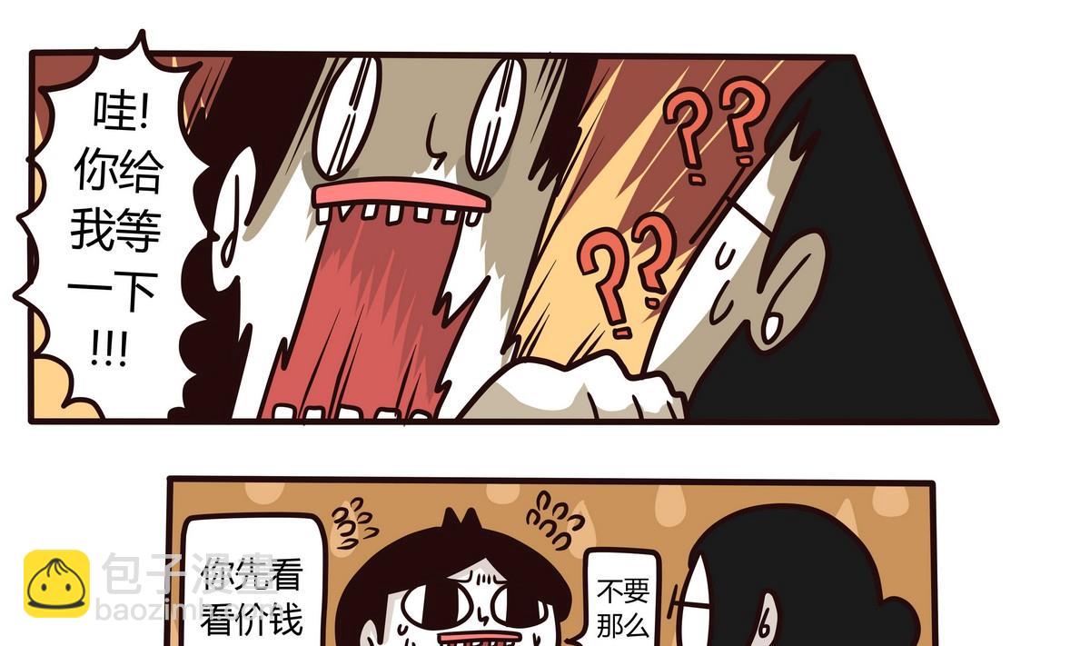 《忧郁日记》第135话 那个撸铁的女人 第13页