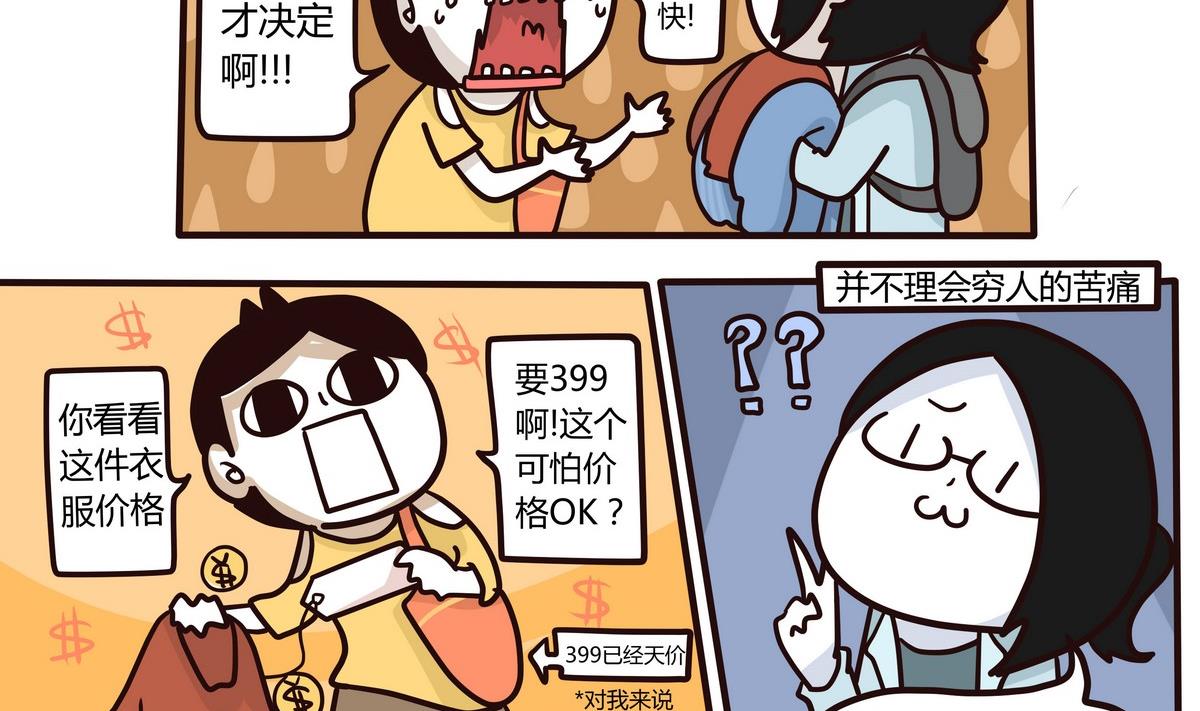 《忧郁日记》第135话 那个撸铁的女人 第14页