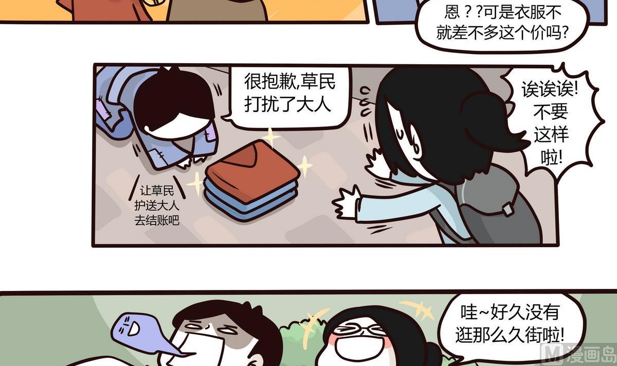 《忧郁日记》第135话 那个撸铁的女人 第15页