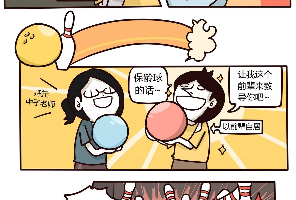 《忧郁日记》第135话 那个撸铁的女人 第17页