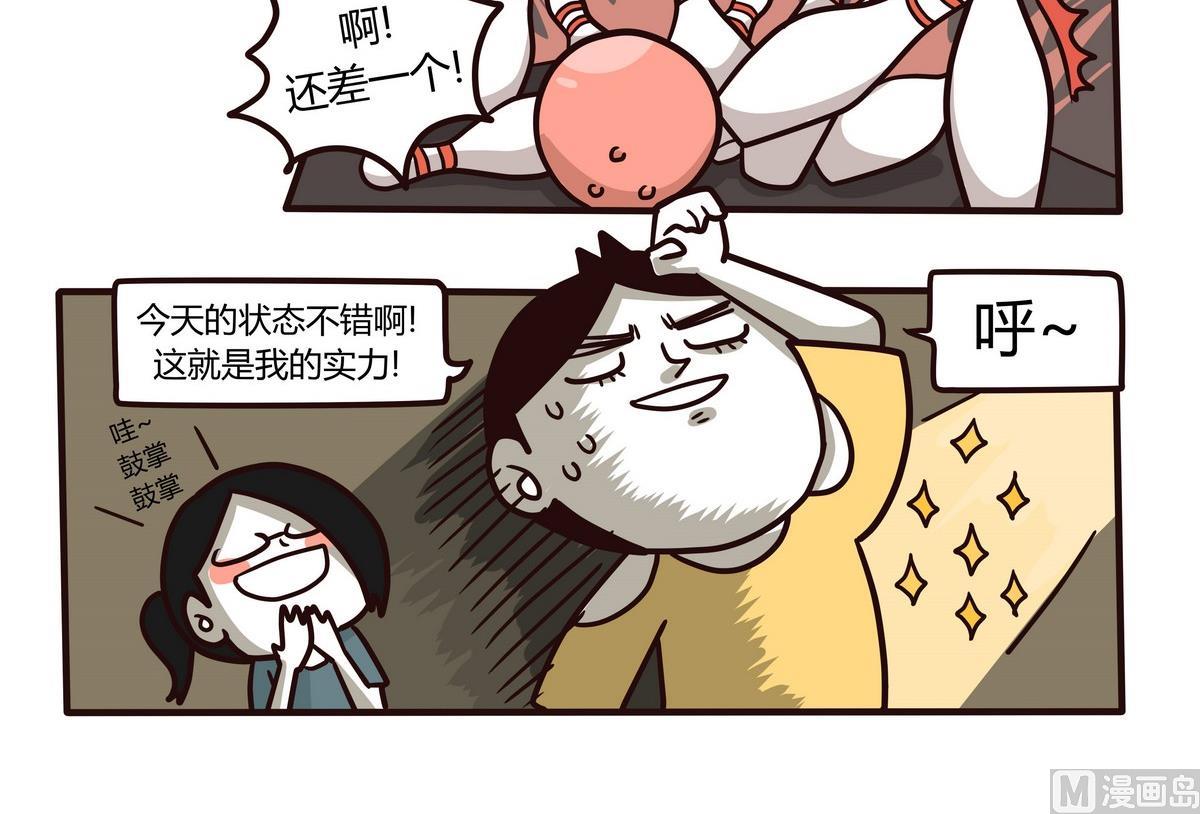 《忧郁日记》第135话 那个撸铁的女人 第18页
