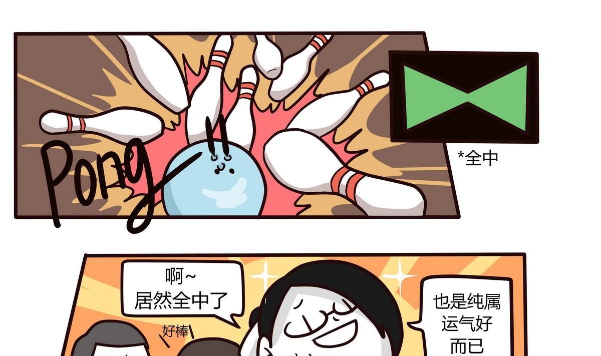 《忧郁日记》第135话 那个撸铁的女人 第19页