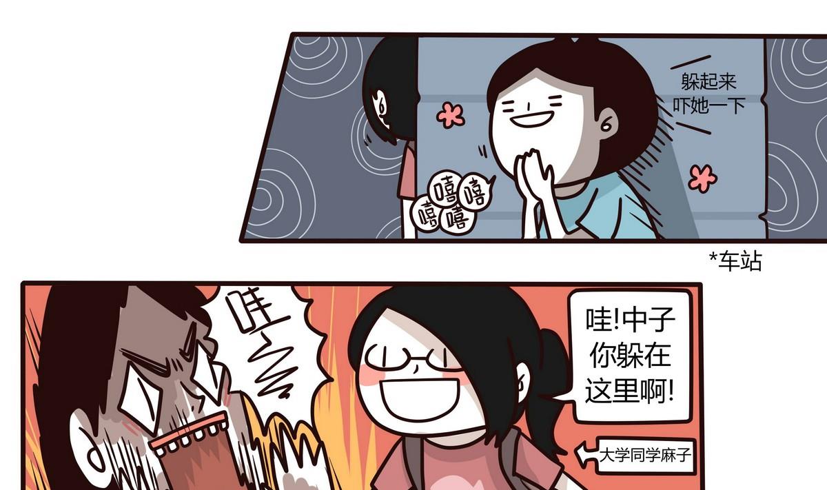 《忧郁日记》第135话 那个撸铁的女人 第1页