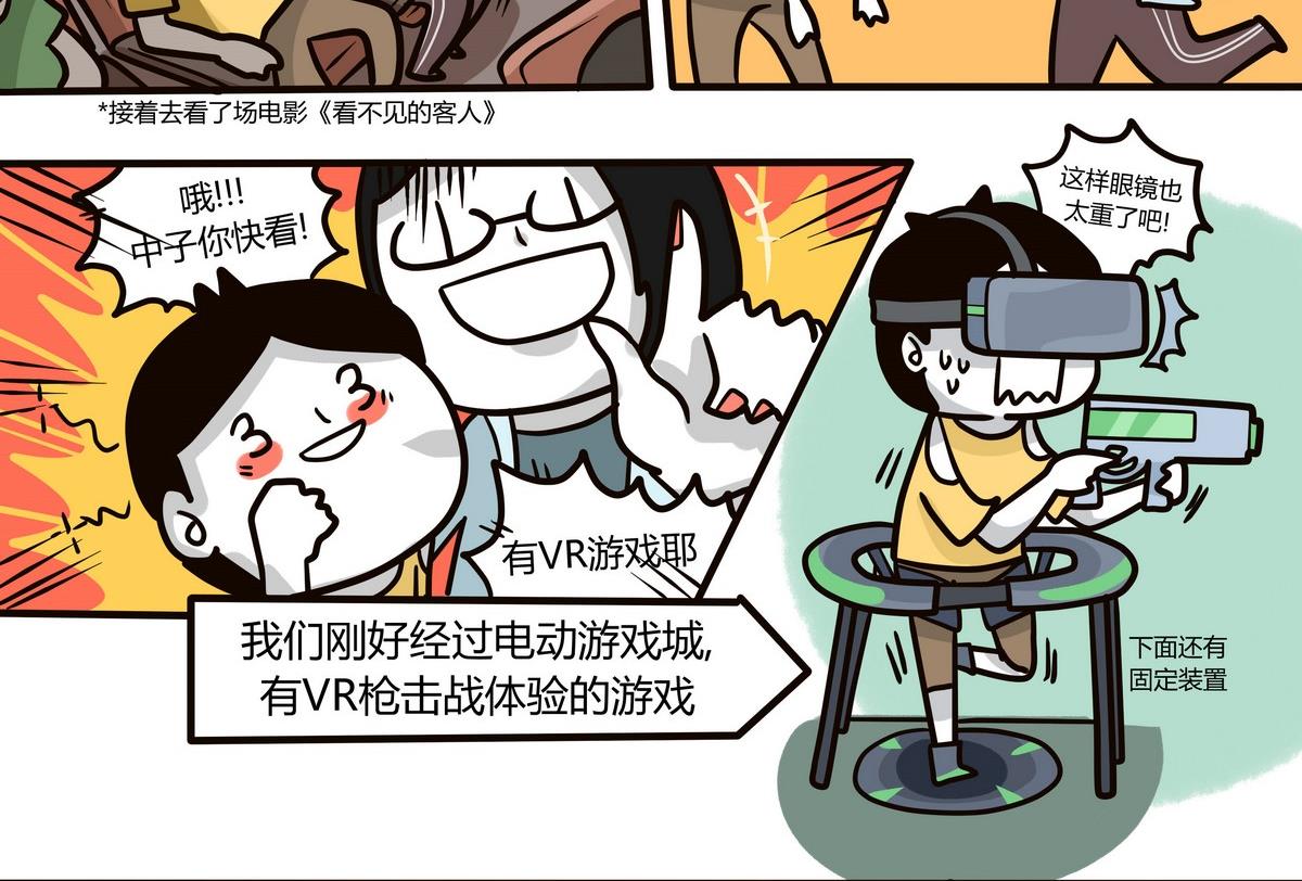 《忧郁日记》第135话 那个撸铁的女人 第22页