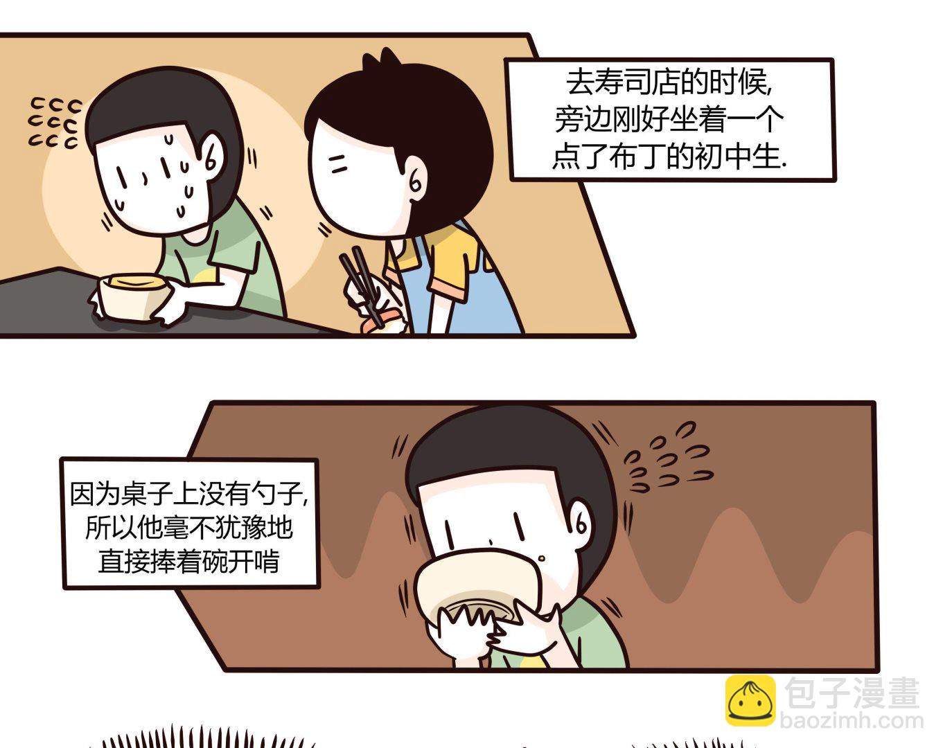 《忧郁日记》第135话 那个撸铁的女人 第25页
