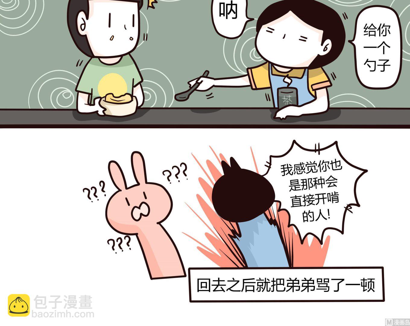 《忧郁日记》第135话 那个撸铁的女人 第27页