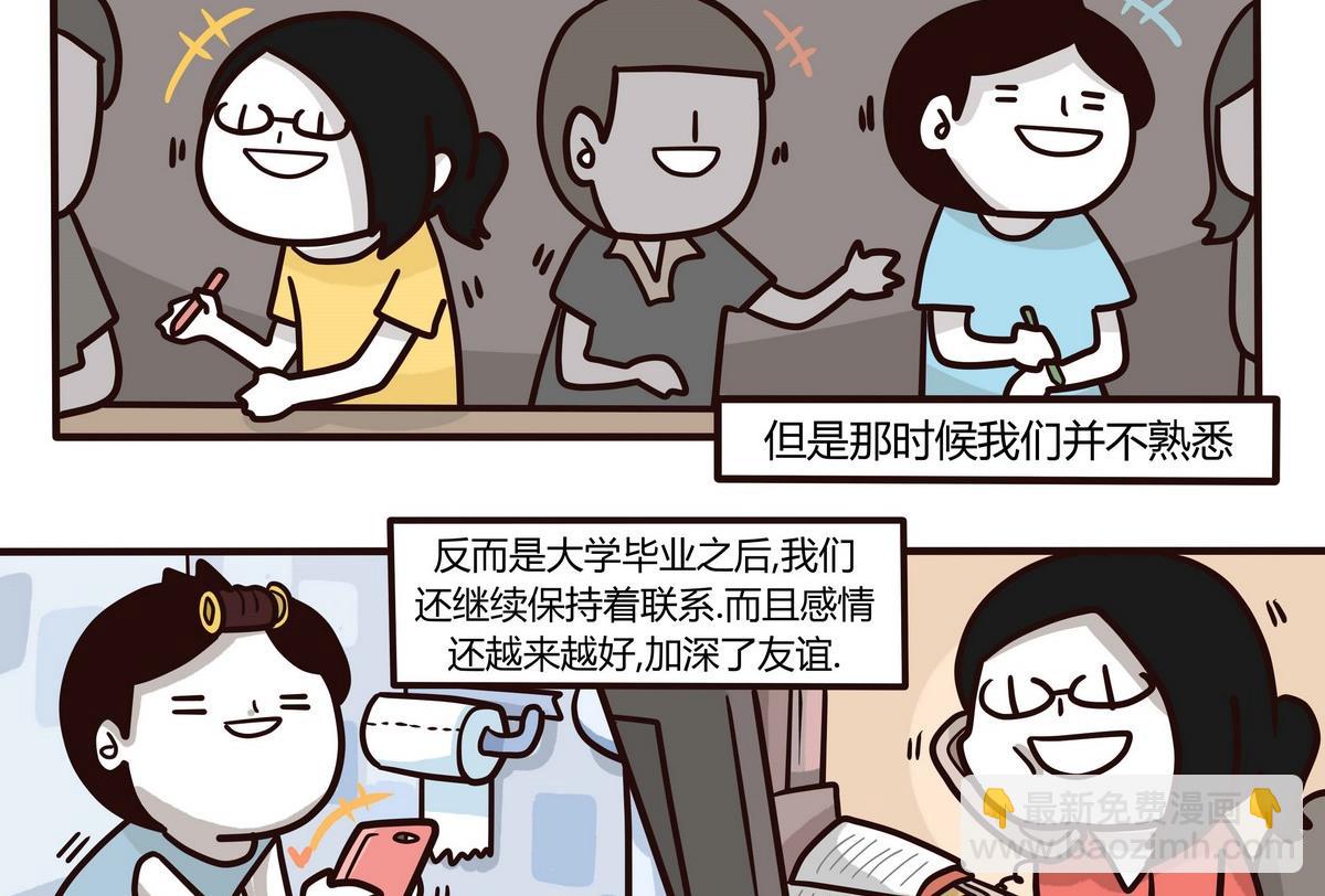《忧郁日记》第135话 那个撸铁的女人 第4页