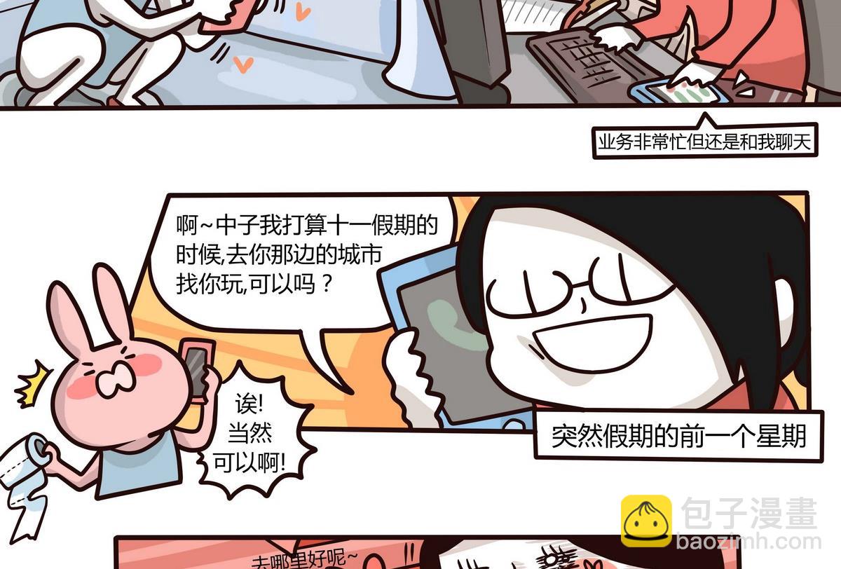 《忧郁日记》第135话 那个撸铁的女人 第5页