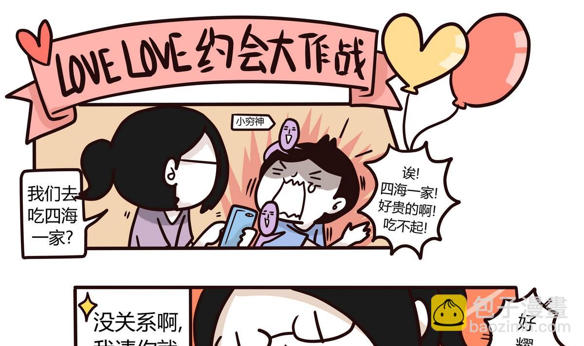 《忧郁日记》第135话 那个撸铁的女人 第7页