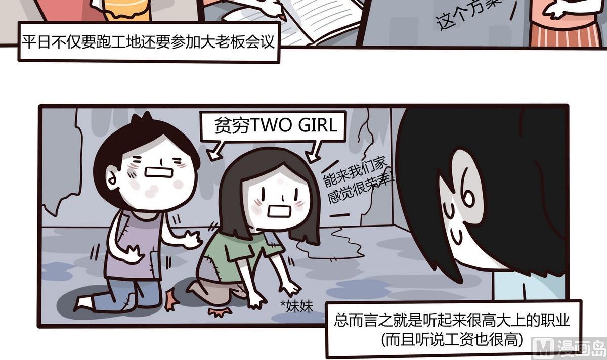 《忧郁日记》第135话 那个撸铁的女人 第9页