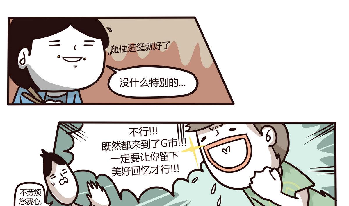 《忧郁日记》第133话 奇异的约会 第13页