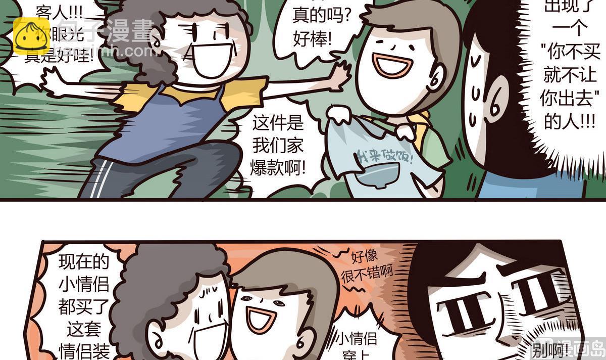 《忧郁日记》第133话 奇异的约会 第15页