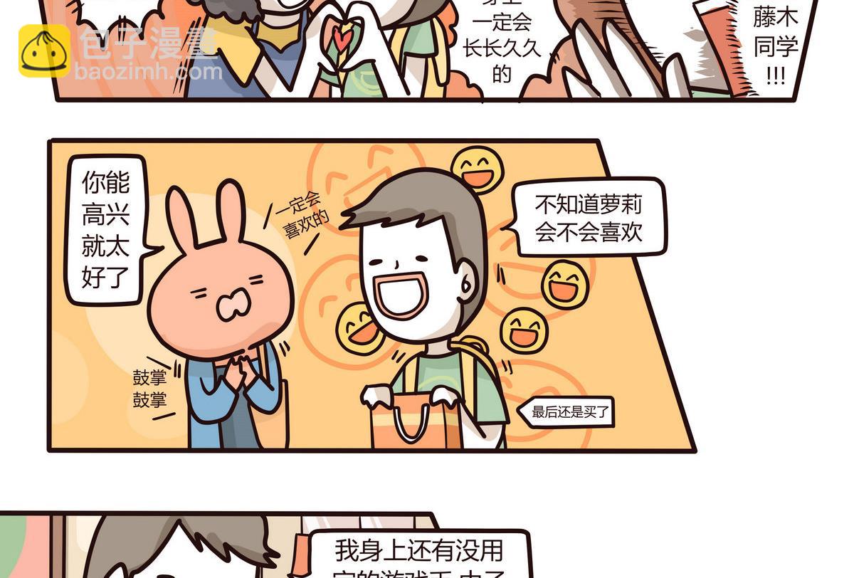 《忧郁日记》第133话 奇异的约会 第16页