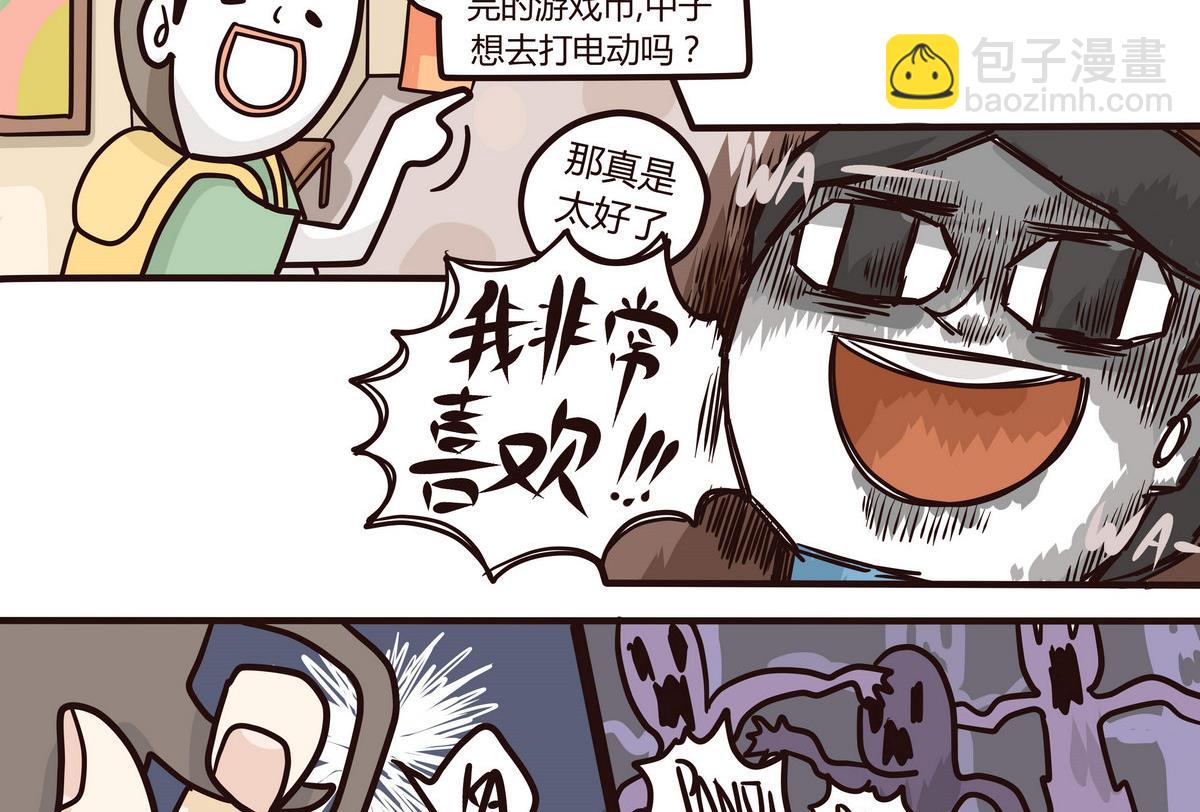 《忧郁日记》第133话 奇异的约会 第17页