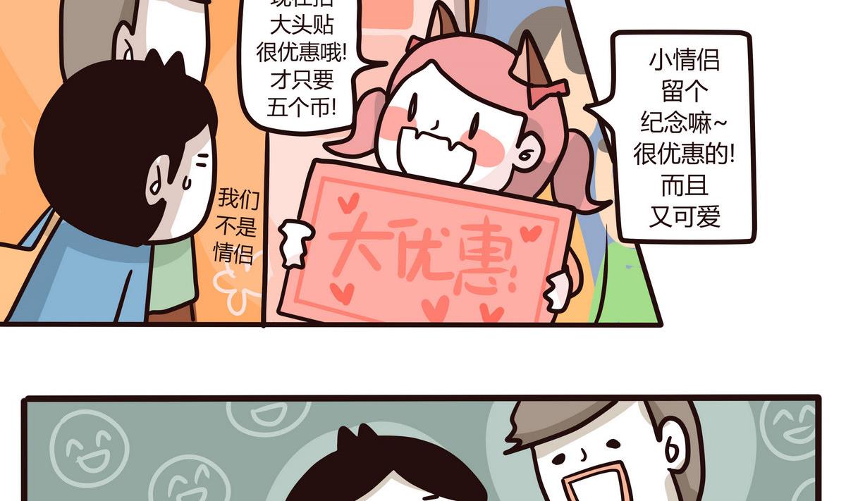 《忧郁日记》第133话 奇异的约会 第20页