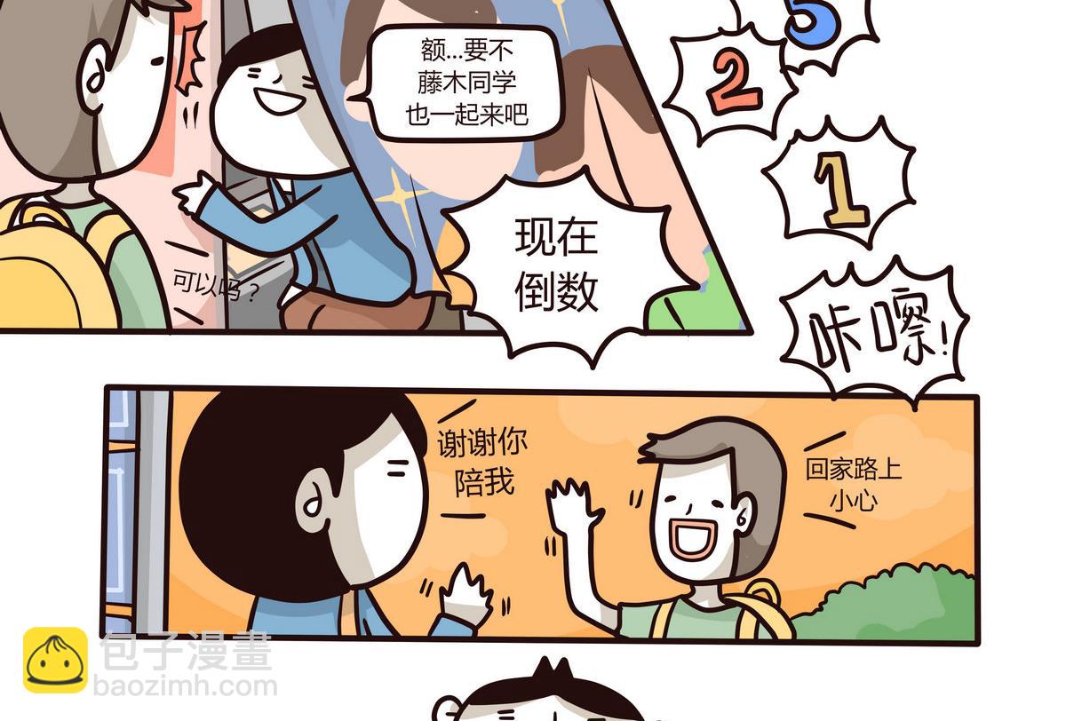 《忧郁日记》第133话 奇异的约会 第22页