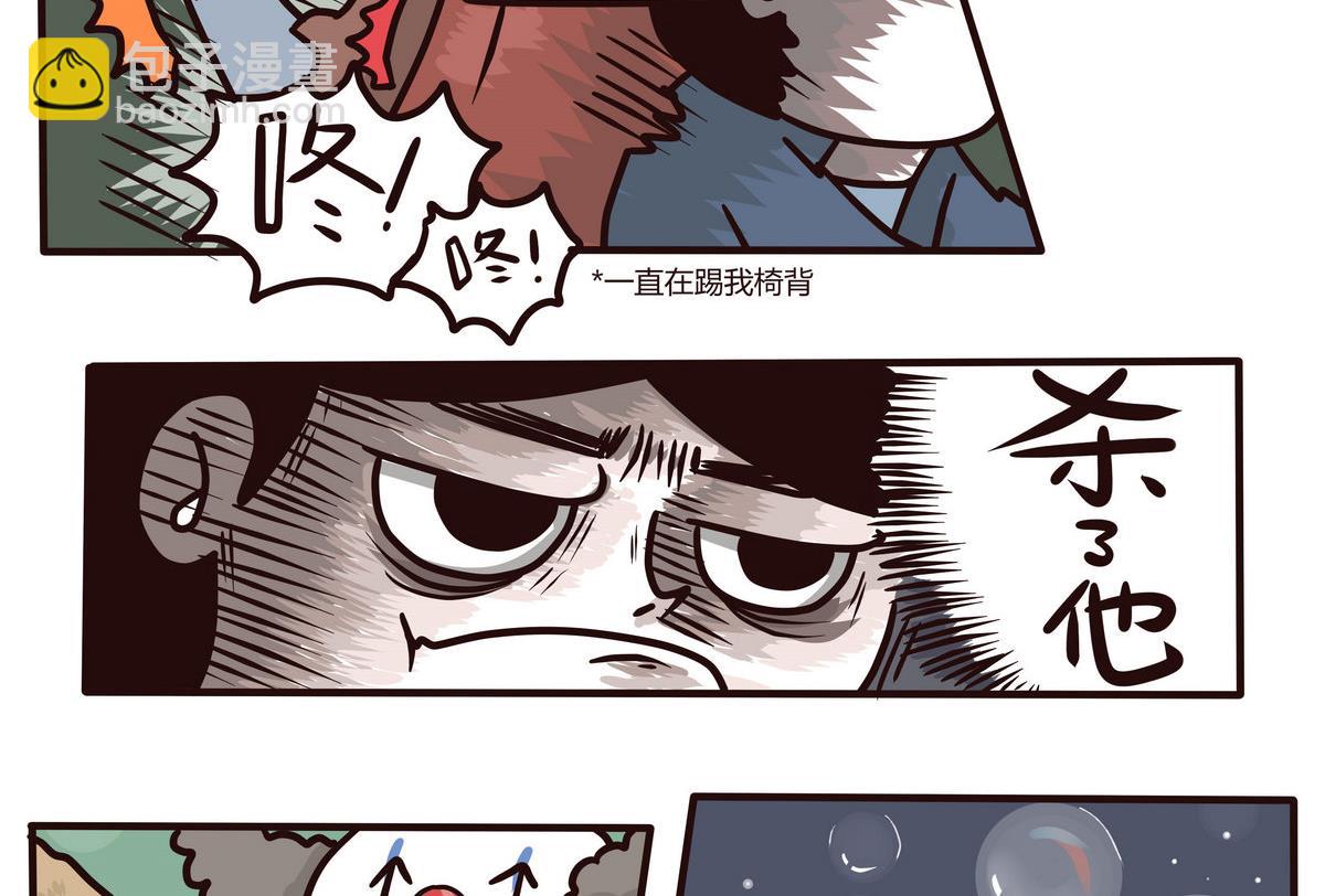 《忧郁日记》第134话 看不见的童心 第10页