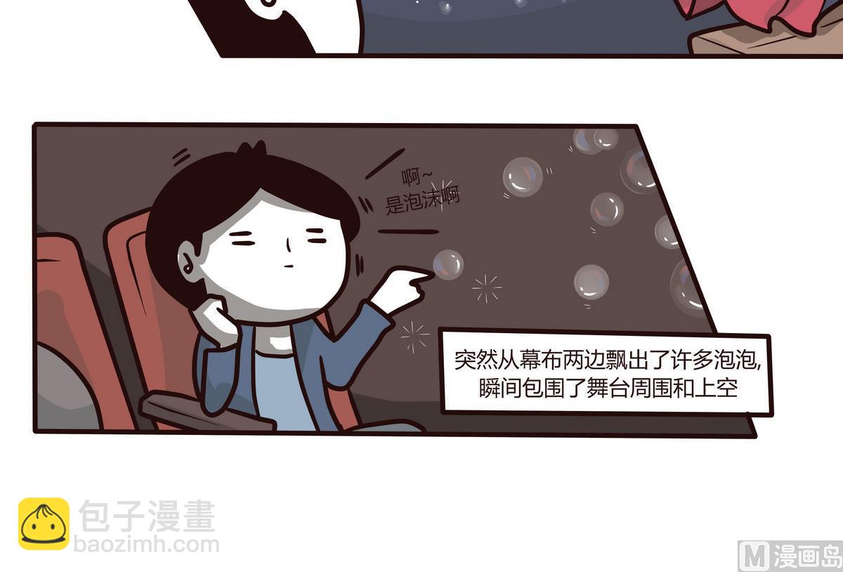 《忧郁日记》第134话 看不见的童心 第12页