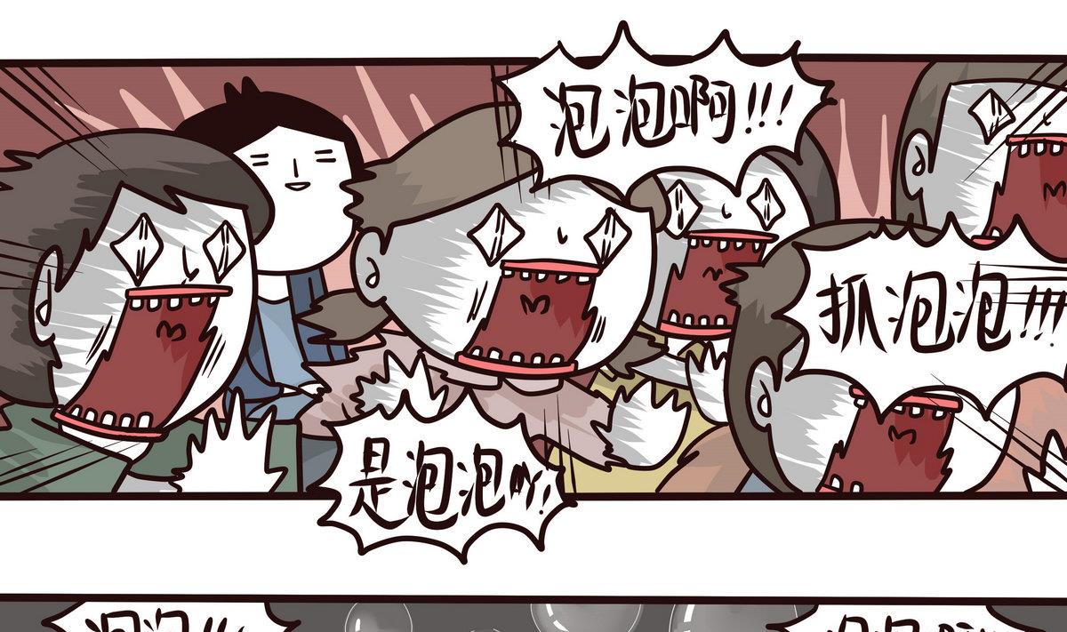 《忧郁日记》第134话 看不见的童心 第13页