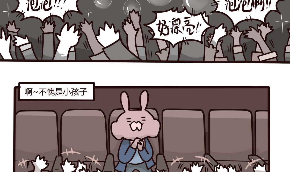 《忧郁日记》第134话 看不见的童心 第14页