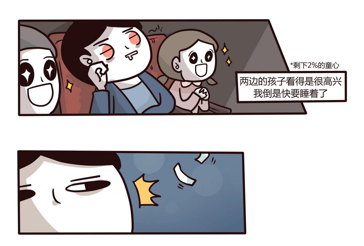 《忧郁日记》第134话 看不见的童心 第16页