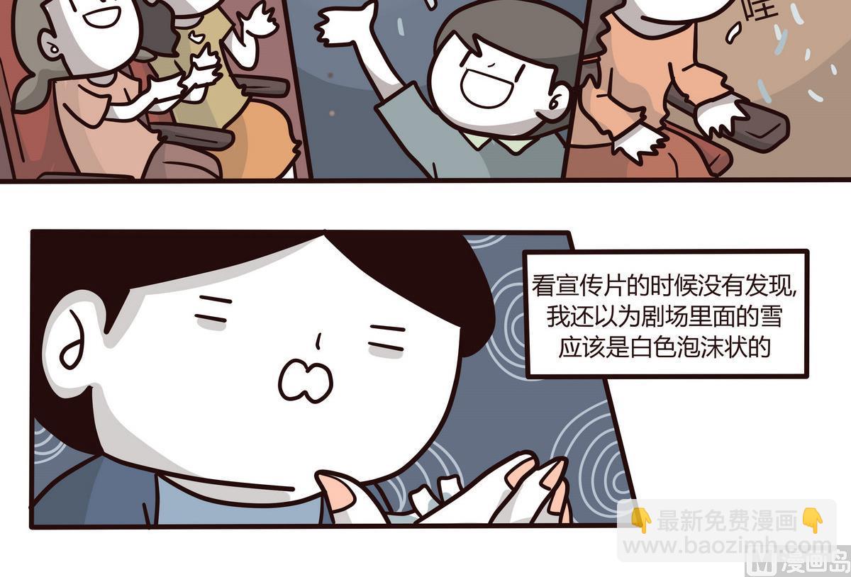 《忧郁日记》第134话 看不见的童心 第18页
