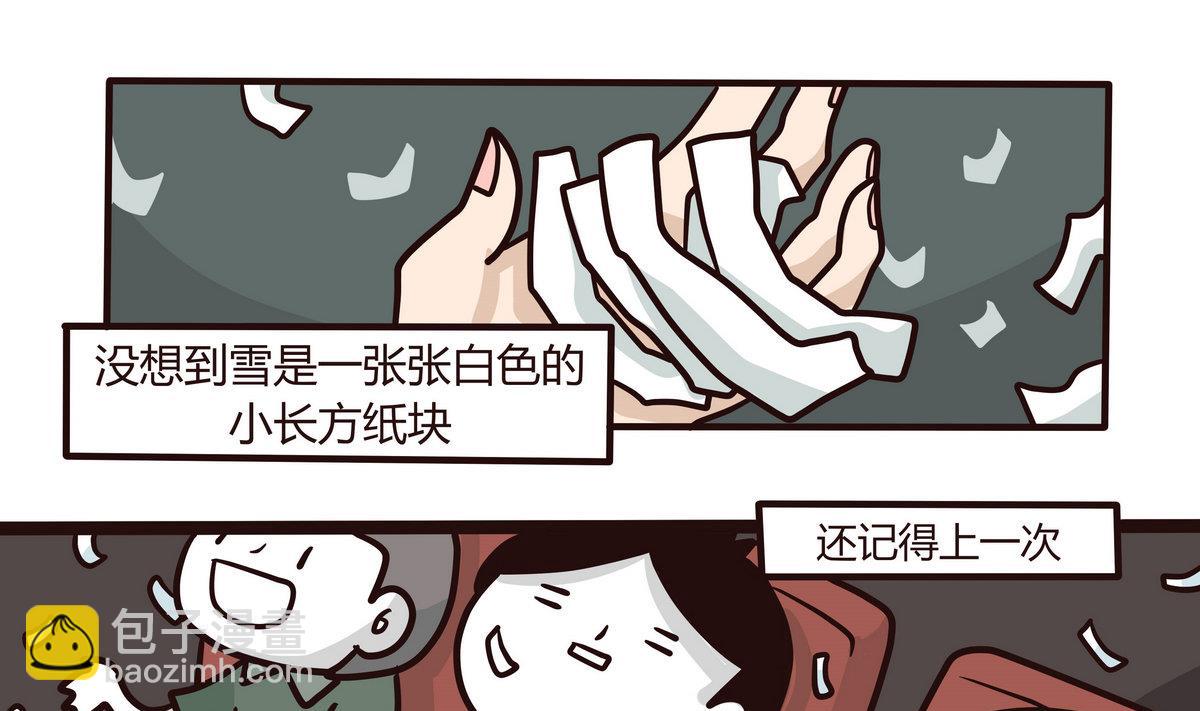 《忧郁日记》第134话 看不见的童心 第19页
