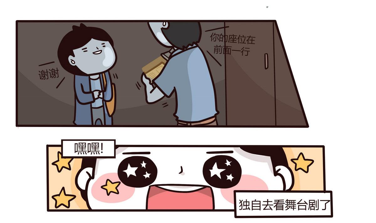 《忧郁日记》第134话 看不见的童心 第1页