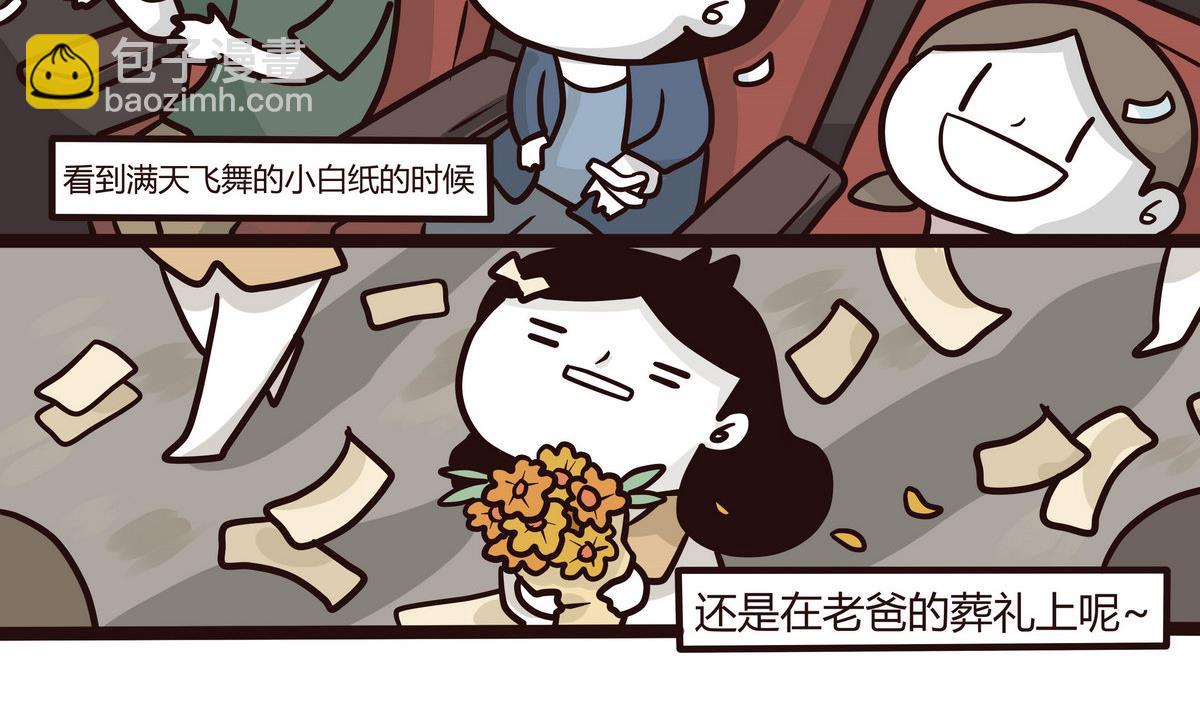 《忧郁日记》第134话 看不见的童心 第20页