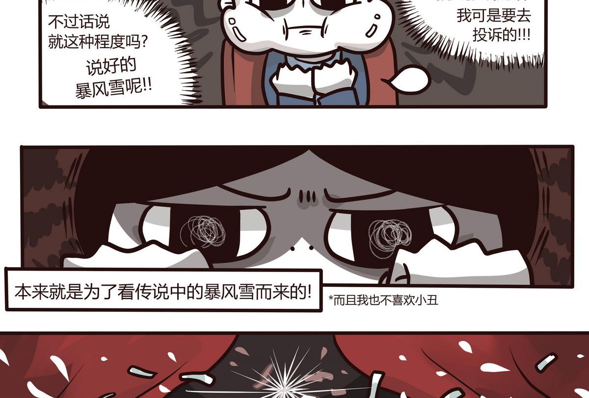 《忧郁日记》第134话 看不见的童心 第22页