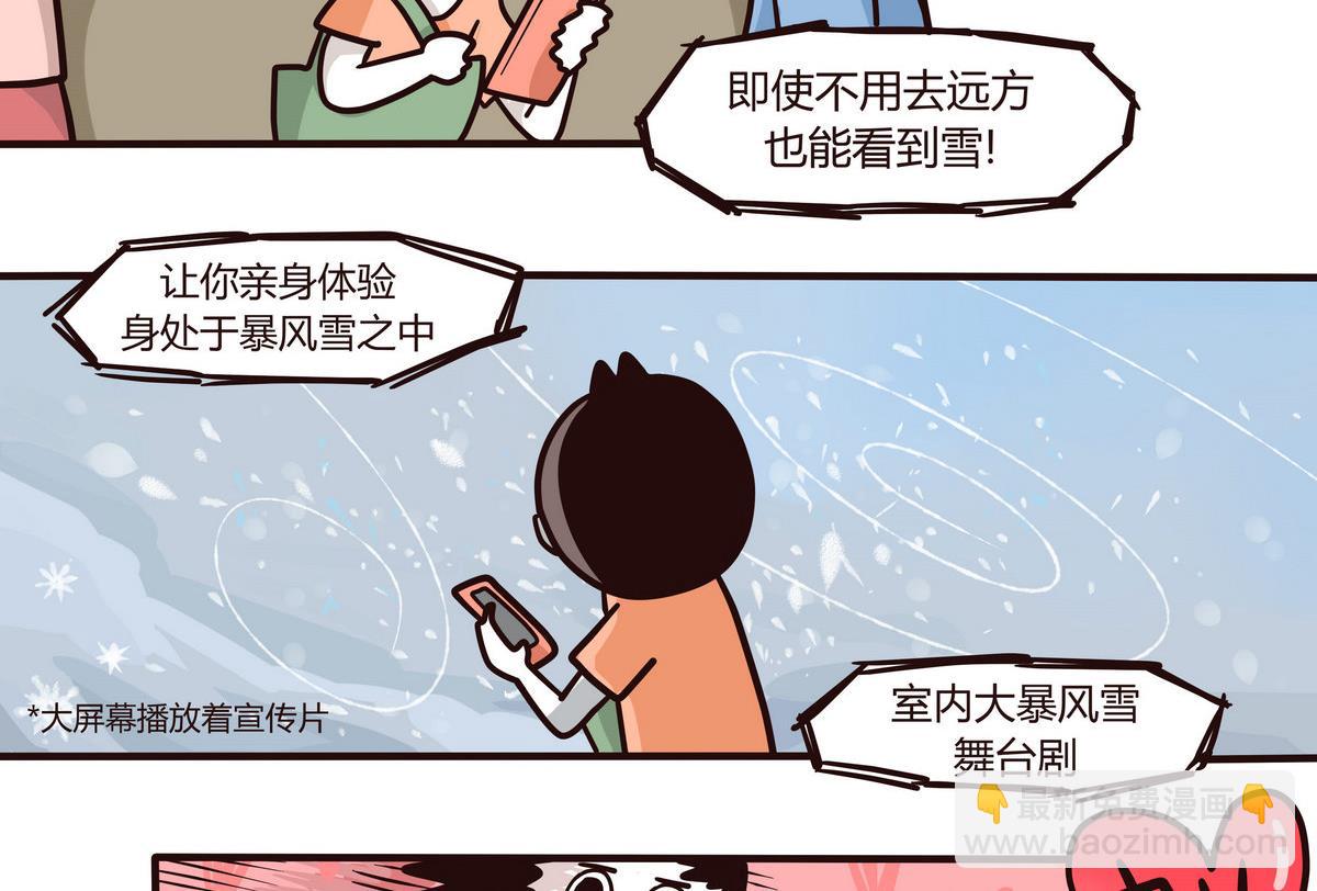 《忧郁日记》第134话 看不见的童心 第4页