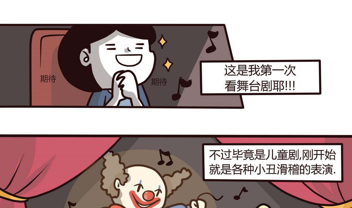 《忧郁日记》第134话 看不见的童心 第7页