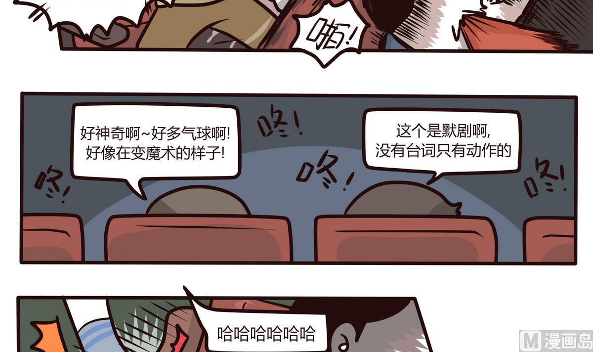 《忧郁日记》第134话 看不见的童心 第9页