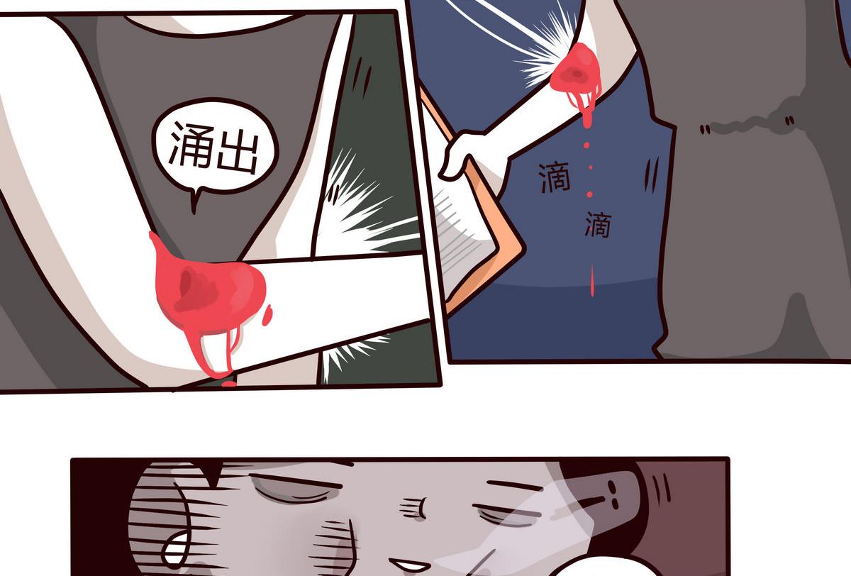《忧郁日记》第139话 年末例行 2 第10页