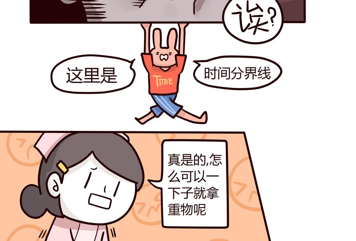 《忧郁日记》第139话 年末例行 2 第11页