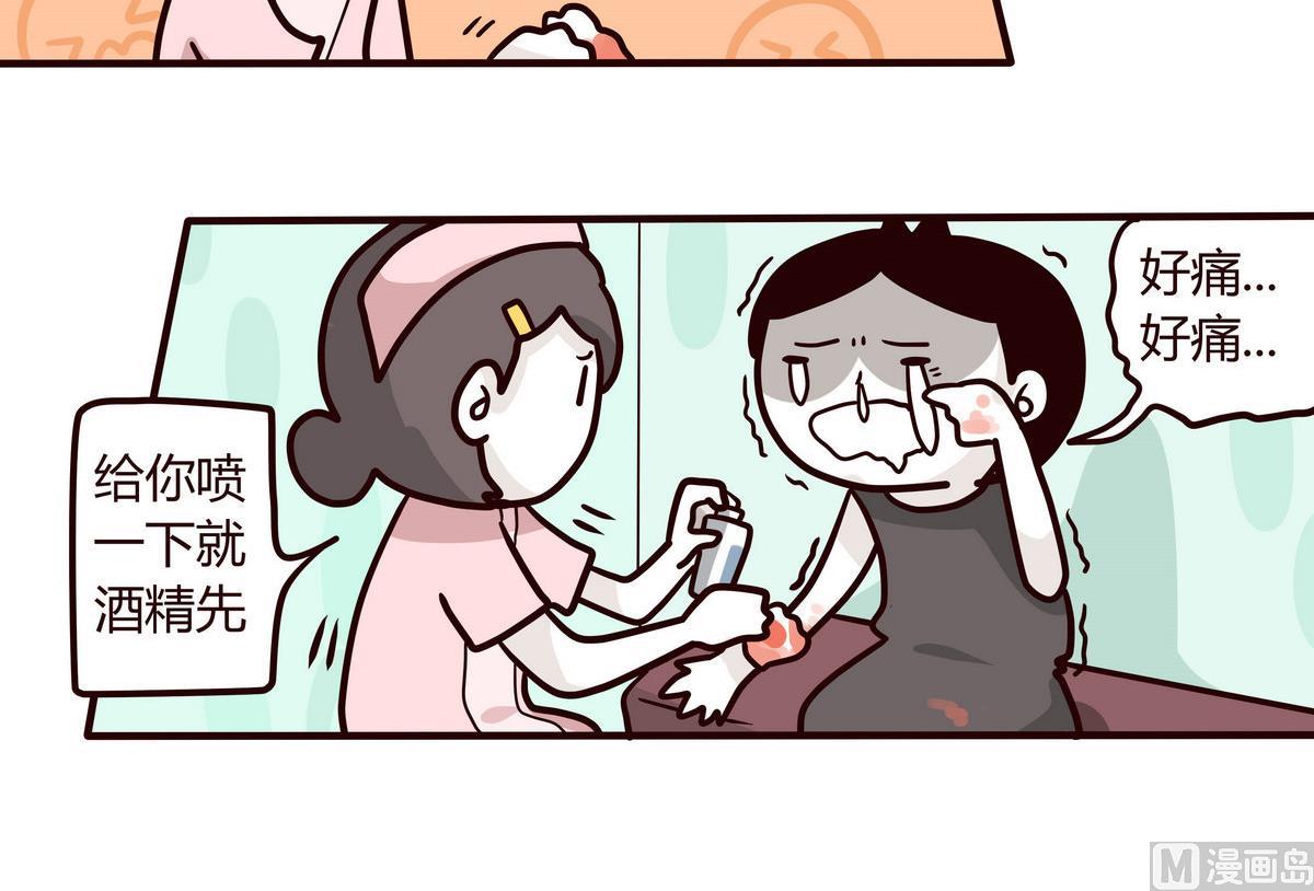《忧郁日记》第139话 年末例行 2 第12页