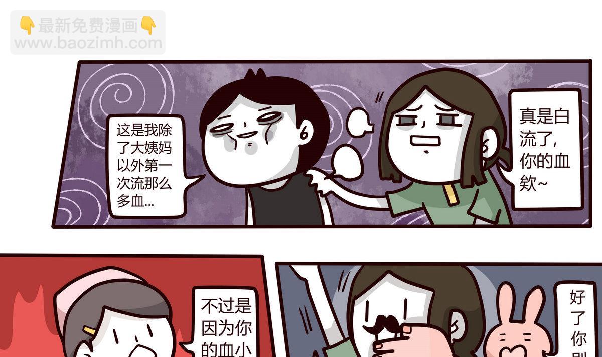 《忧郁日记》第139话 年末例行 2 第13页