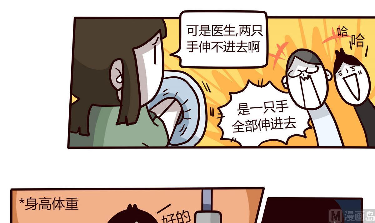 《忧郁日记》第139话 年末例行 2 第15页