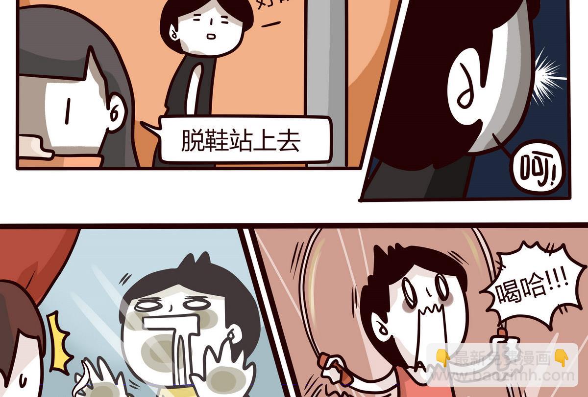 《忧郁日记》第139话 年末例行 2 第16页
