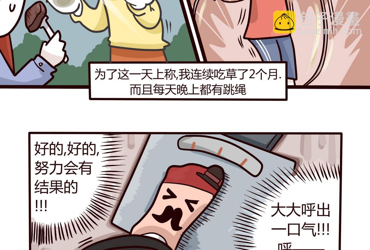 《忧郁日记》第139话 年末例行 2 第17页