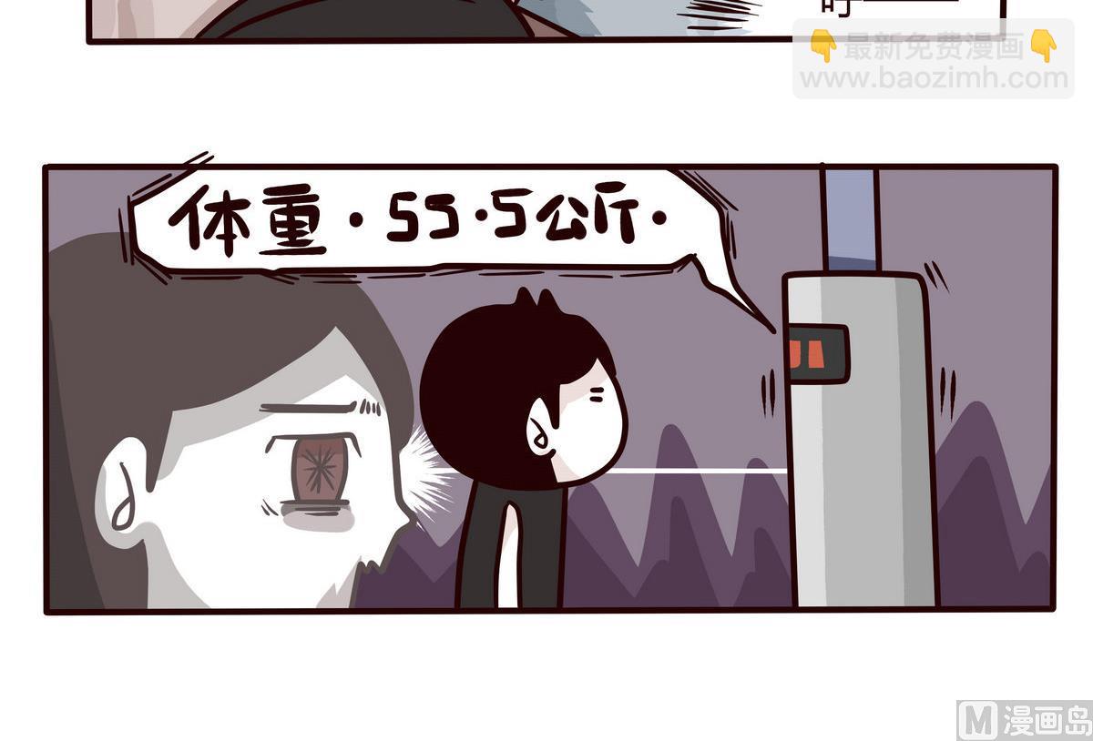 《忧郁日记》第139话 年末例行 2 第18页