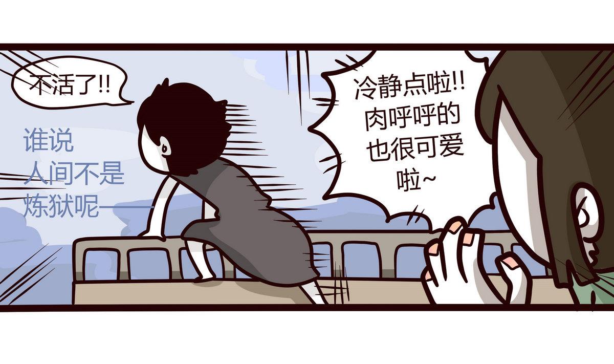 《忧郁日记》第139话 年末例行 2 第19页