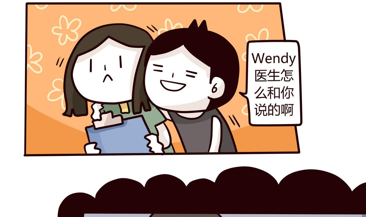 《忧郁日记》第139话 年末例行 2 第20页