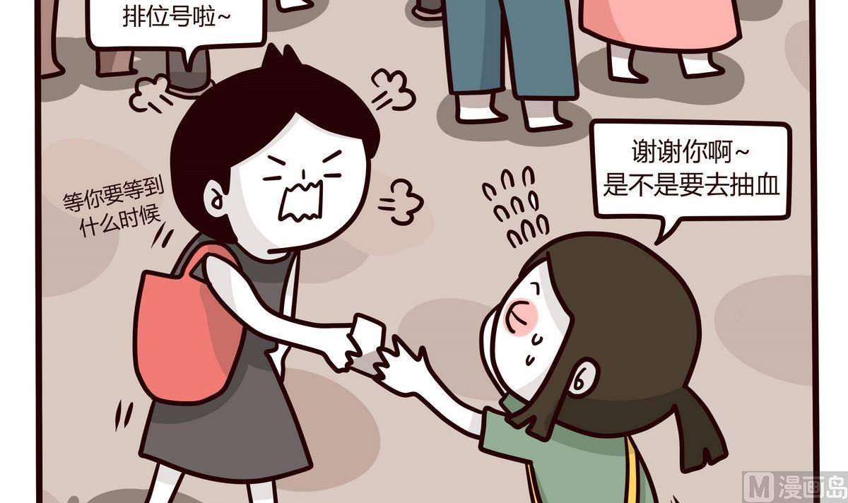 《忧郁日记》第139话 年末例行 2 第3页
