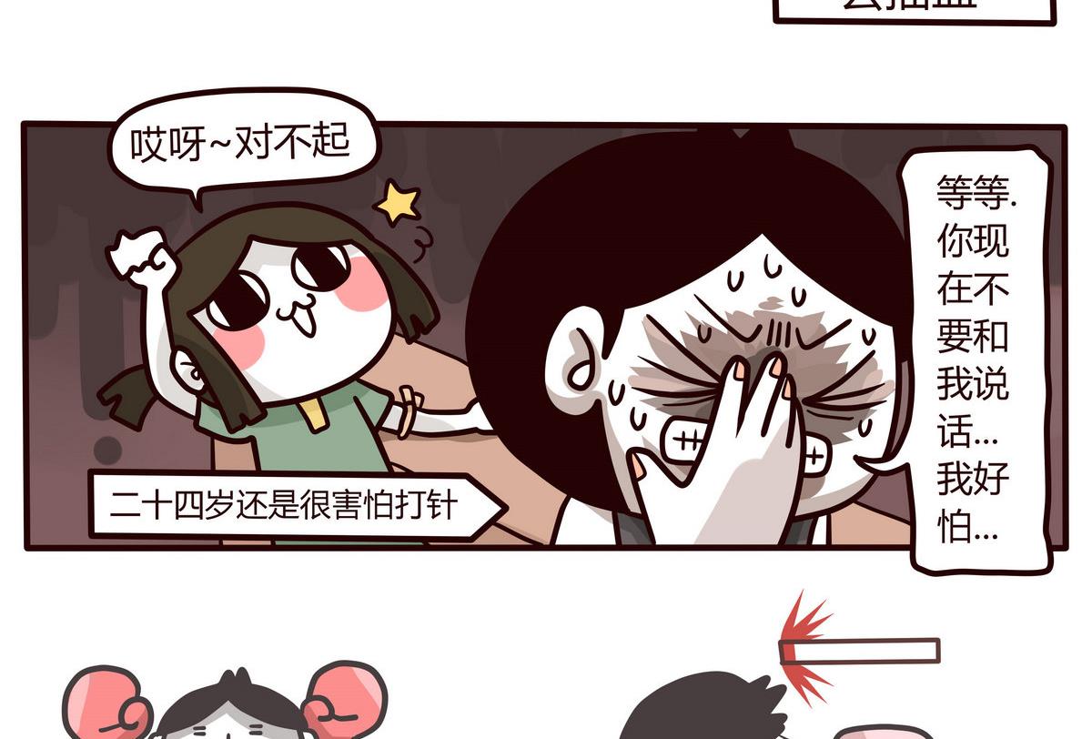 《忧郁日记》第139话 年末例行 2 第5页