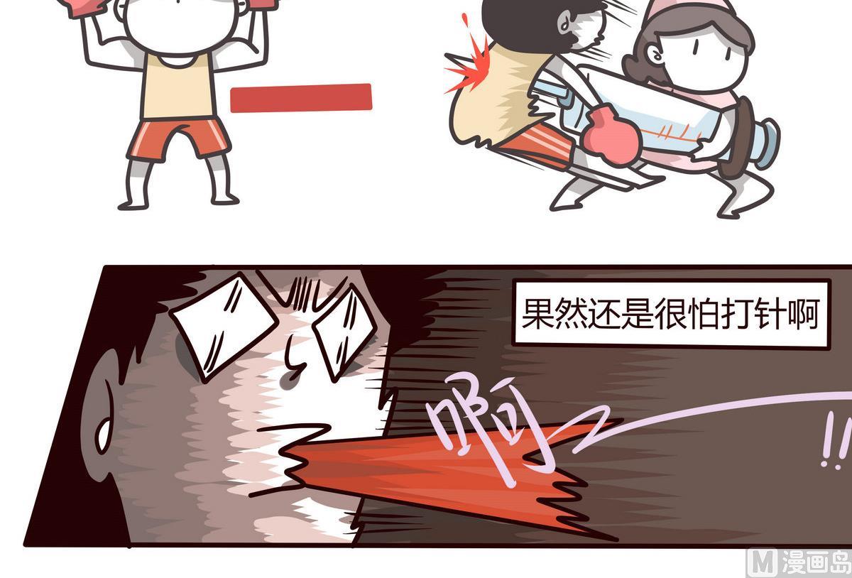 《忧郁日记》第139话 年末例行 2 第6页